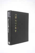 Load image into Gallery viewer, You Only Live Twice